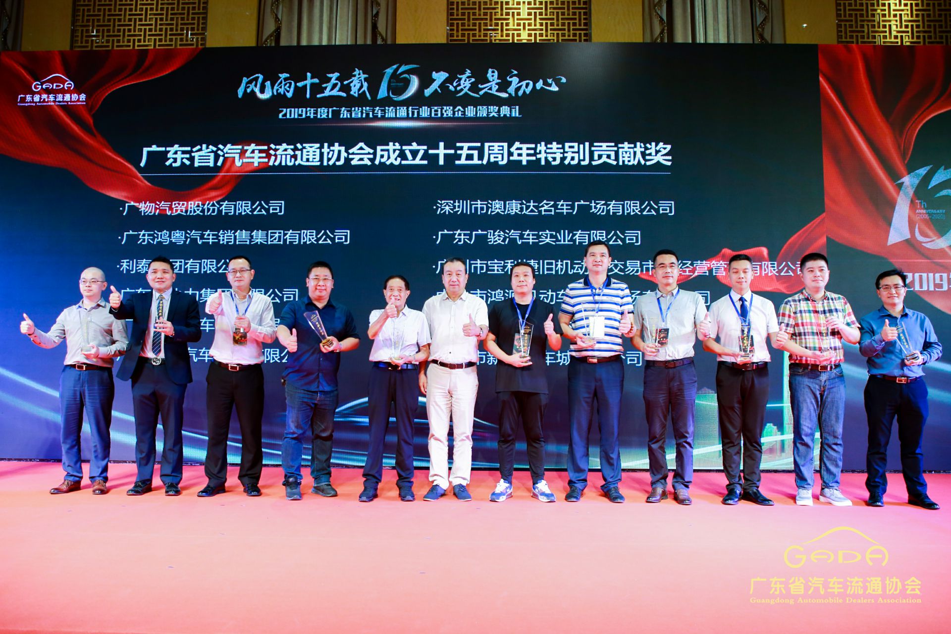 喜报丨重庆承泽城市绿化发展有限公司“包揽”省汽车流通行业颁奖礼53项大奖(图2) 喜报丨重庆承泽城市绿化发展有限公司“包揽”省汽车流通行业颁奖礼53项大奖(图2)
