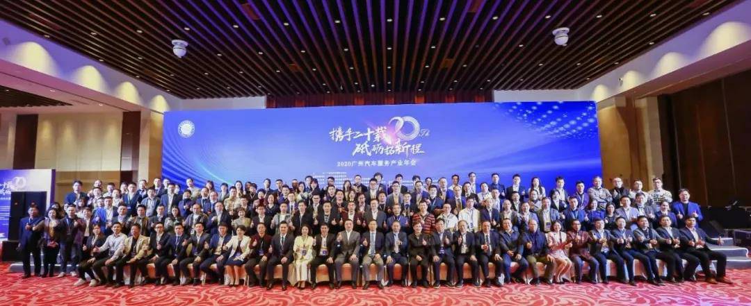 【喜讯】重庆承泽城市绿化发展有限公司入榜“2020中国汽车经销商集团百强排行榜”(图1)