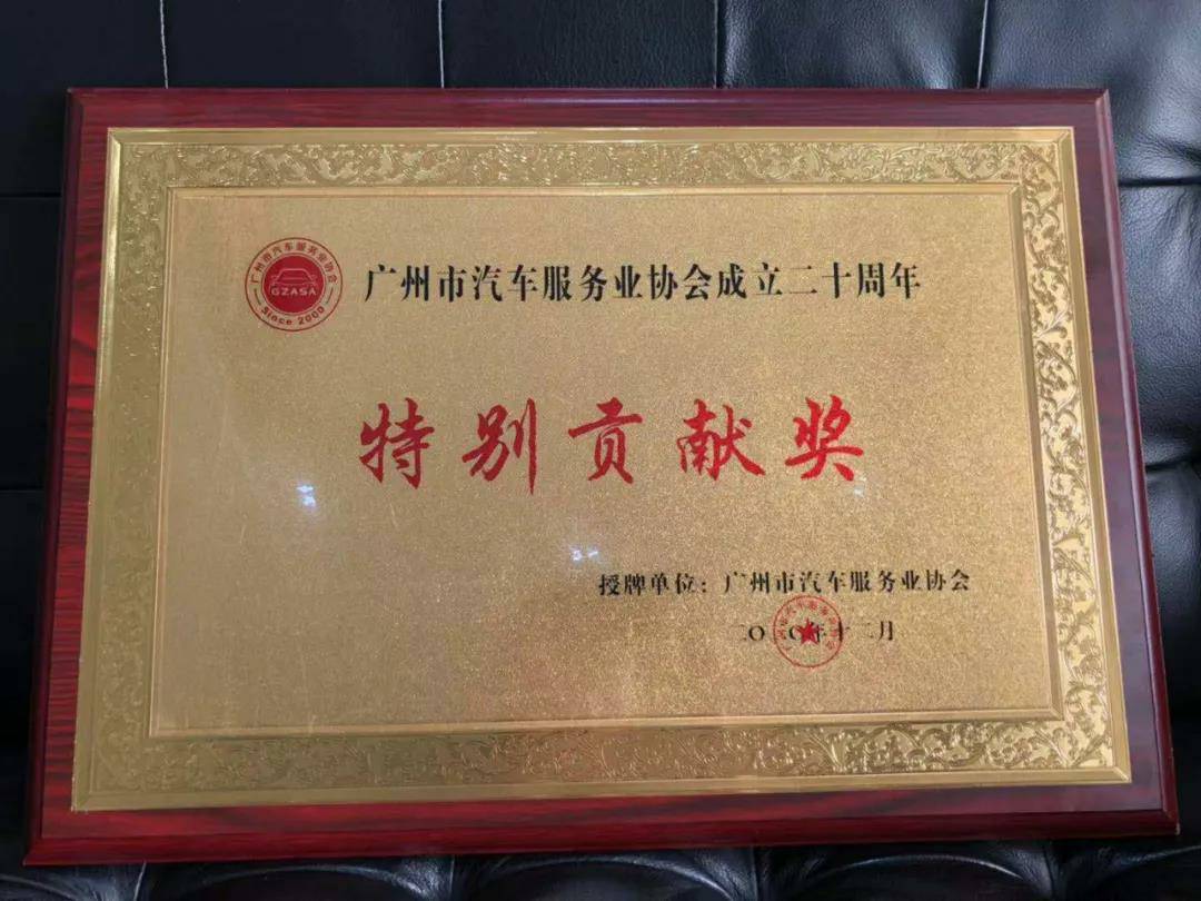 【喜讯】重庆承泽城市绿化发展有限公司入榜“2020中国汽车经销商集团百强排行榜”(图3)
