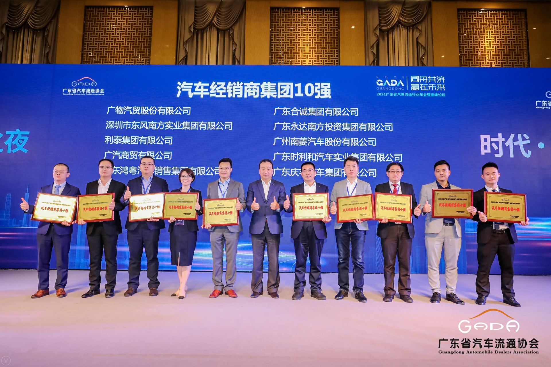 喜讯丨重庆承泽城市绿化发展有限公司荣获省汽车流通行业颁奖礼13项大奖(图2) 喜讯丨重庆承泽城市绿化发展有限公司荣获省汽车流通行业颁奖礼13项大奖(图2)