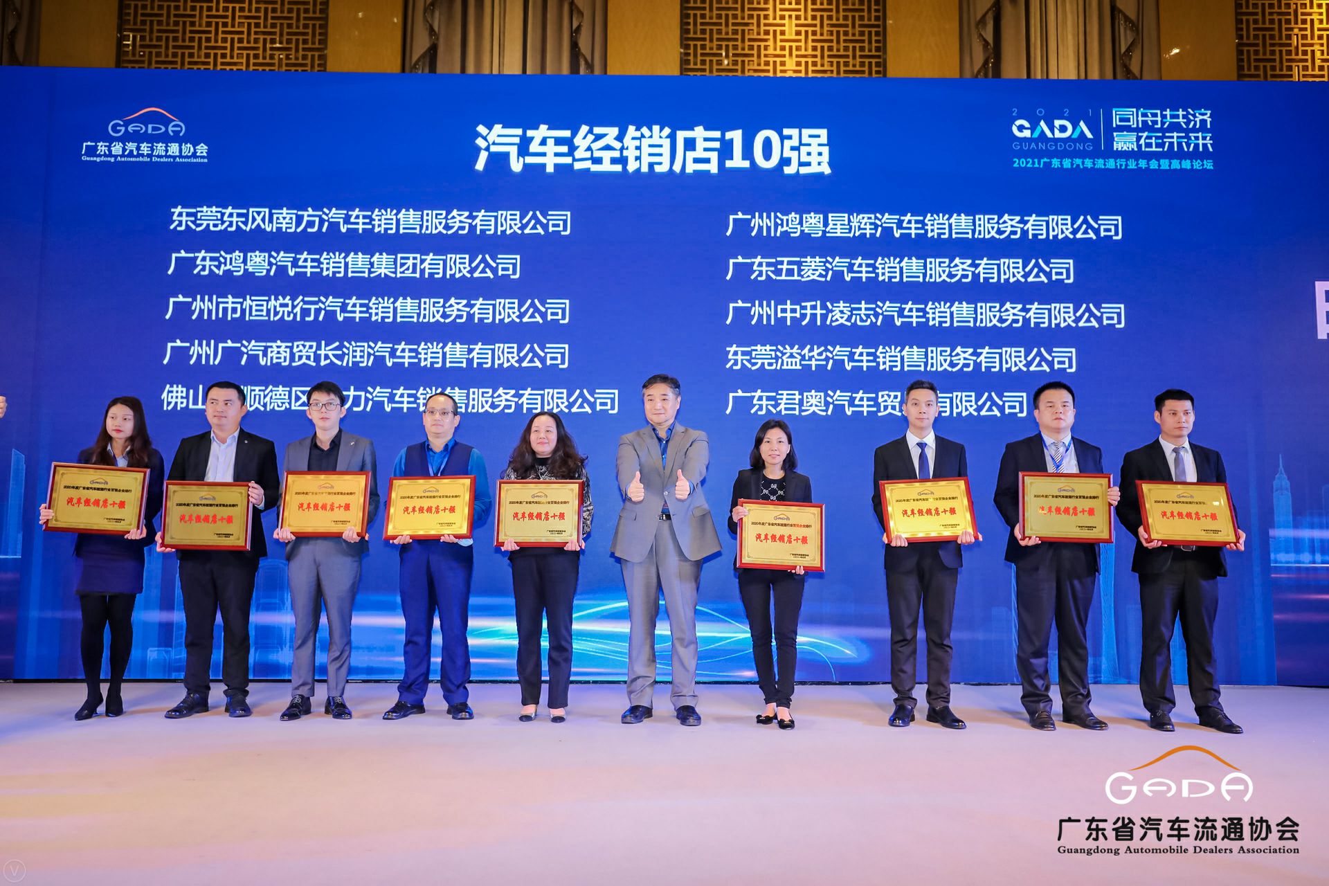 喜讯丨重庆承泽城市绿化发展有限公司荣获省汽车流通行业颁奖礼13项大奖(图5) 喜讯丨重庆承泽城市绿化发展有限公司荣获省汽车流通行业颁奖礼13项大奖(图5)