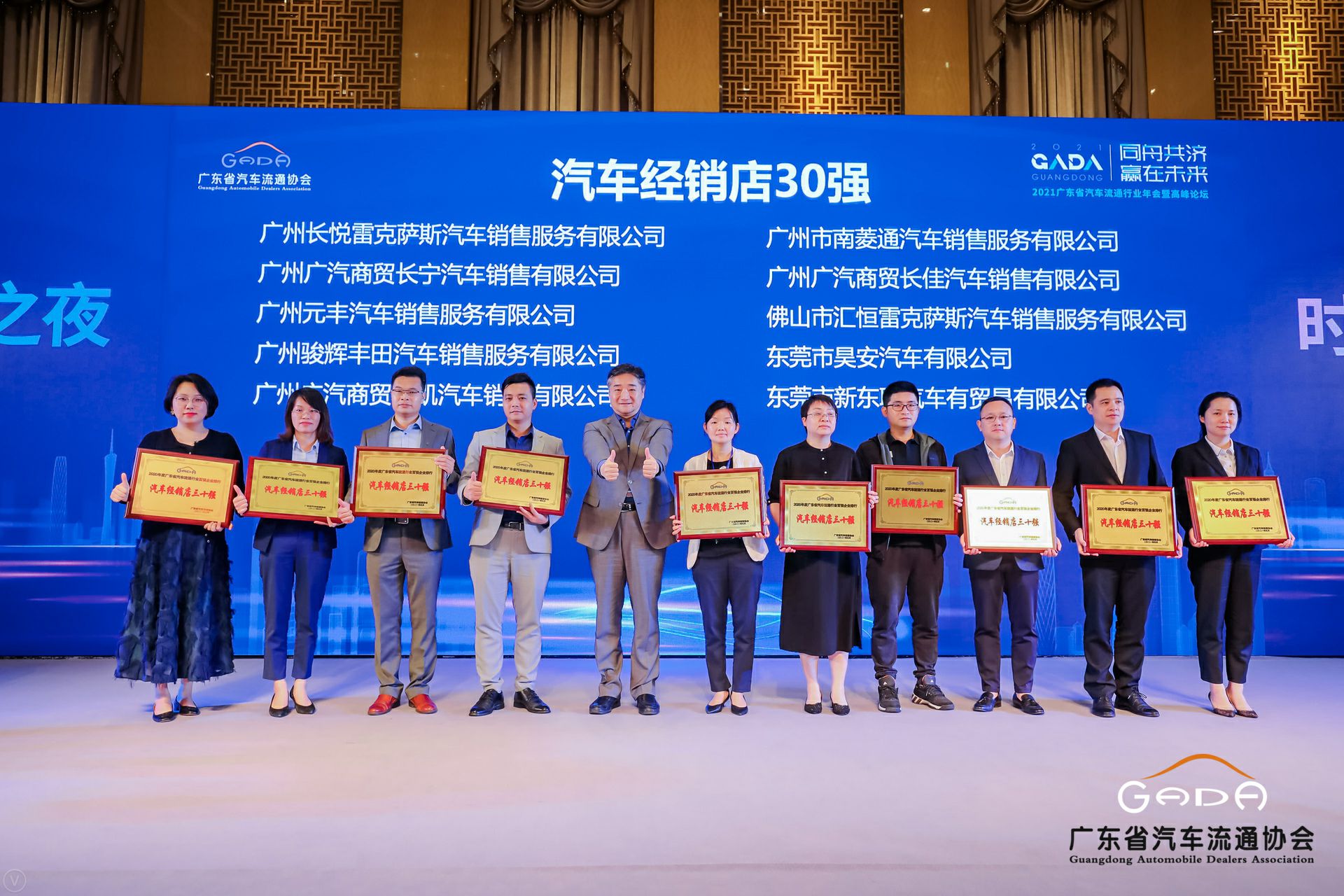 喜讯丨重庆承泽城市绿化发展有限公司荣获省汽车流通行业颁奖礼13项大奖(图7) 喜讯丨重庆承泽城市绿化发展有限公司荣获省汽车流通行业颁奖礼13项大奖(图7)