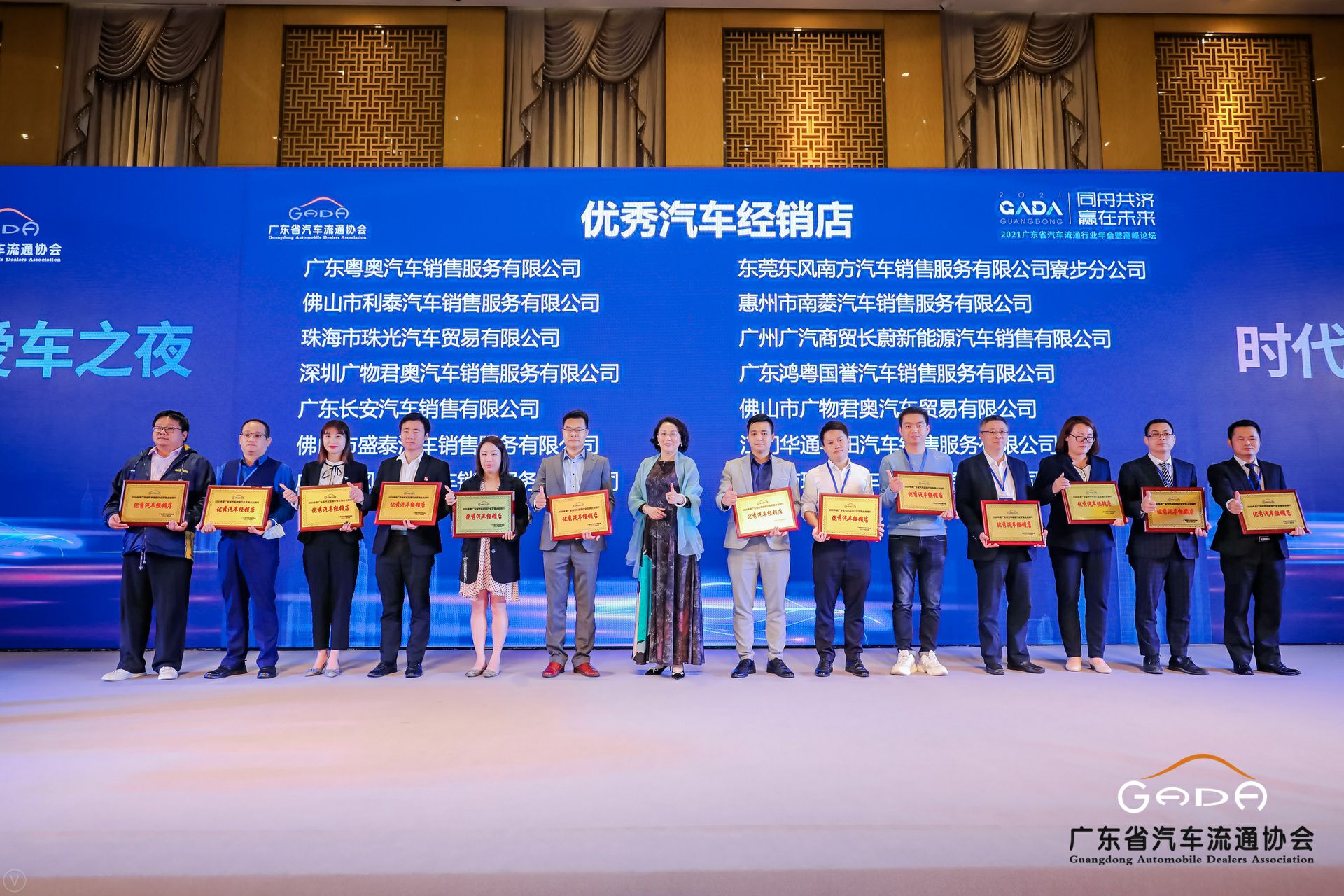 喜讯丨重庆承泽城市绿化发展有限公司荣获省汽车流通行业颁奖礼13项大奖(图8) 喜讯丨重庆承泽城市绿化发展有限公司荣获省汽车流通行业颁奖礼13项大奖(图8)